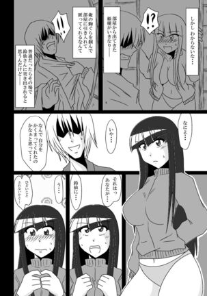 お伽噺から抜け出して-ジャージ輝夜のエロ本 - Page 19