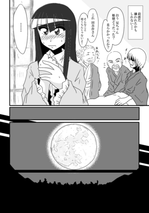 お伽噺から抜け出して-ジャージ輝夜のエロ本 - Page 13