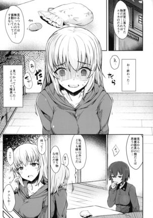 Itsumi-san wa Onedari Jouzu Page #3