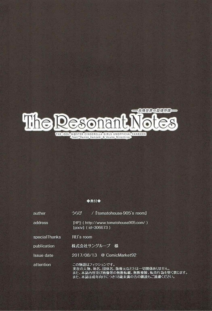 The Resonant Notes -Kyoumei Sekai no Senritsu Fuchou-