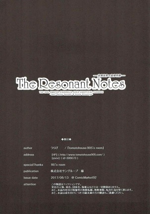 The Resonant Notes -Kyoumei Sekai no Senritsu Fuchou- Page #21