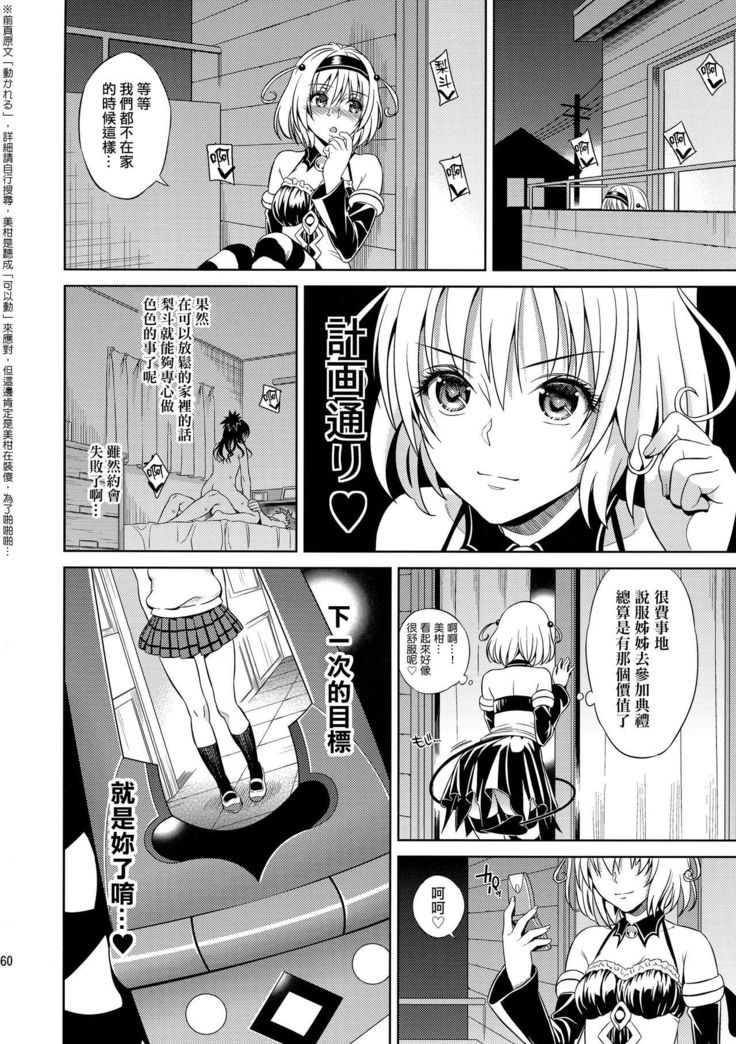 Harem Collection
