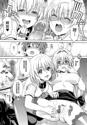 Harem Collection Page #103