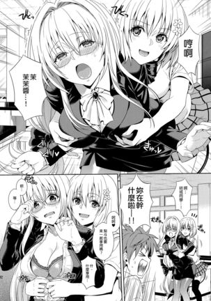 Harem Collection Page #94