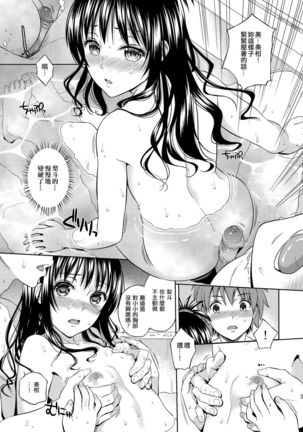 Harem Collection Page #40