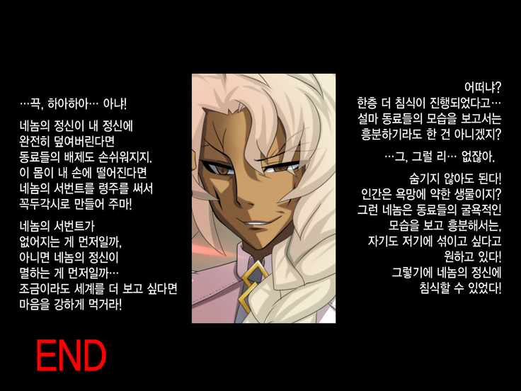 Shuumatsu naru Sekai