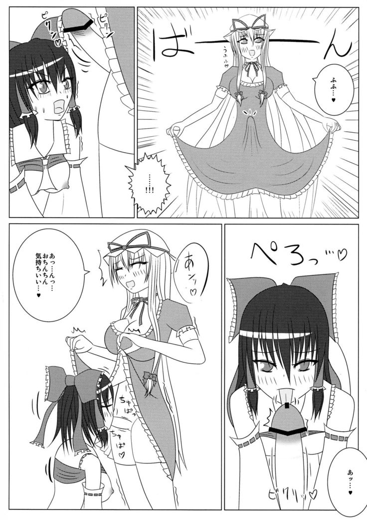 Yukari to Reimu no H nikki ~ YukaReimu Futanari Etchi Hon ~