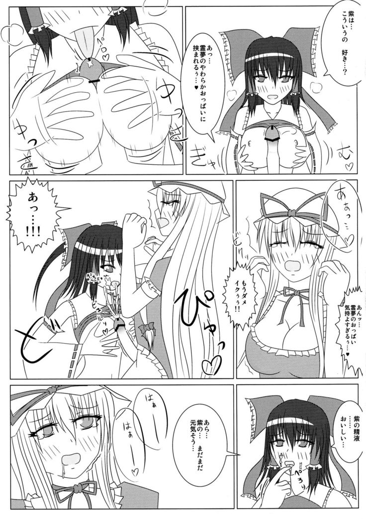 Yukari to Reimu no H nikki ~ YukaReimu Futanari Etchi Hon ~