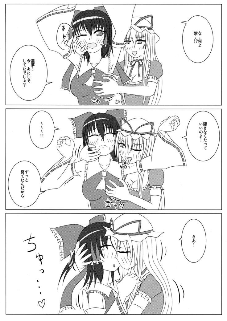 Yukari to Reimu no H nikki ~ YukaReimu Futanari Etchi Hon ~