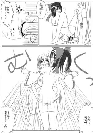 Yukari to Reimu no H nikki ~ YukaReimu Futanari Etchi Hon ~ - Page 13