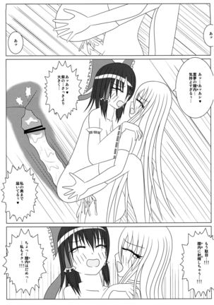 Yukari to Reimu no H nikki ~ YukaReimu Futanari Etchi Hon ~ Page #14