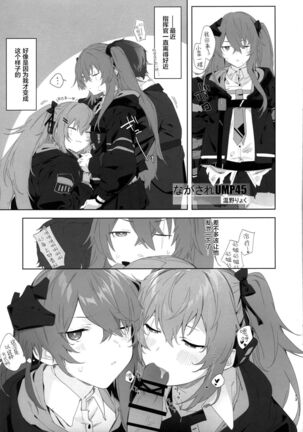 DollFro Mini Goudoushi Page #13