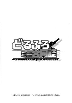 DollFro Mini Goudoushi Page #20