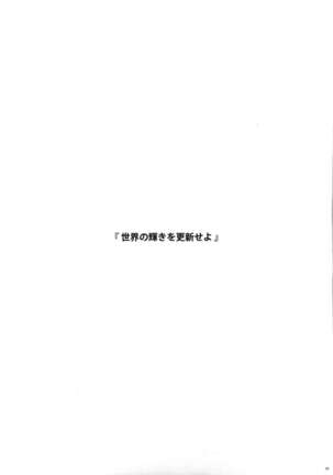 DollFro Mini Goudoushi Page #19