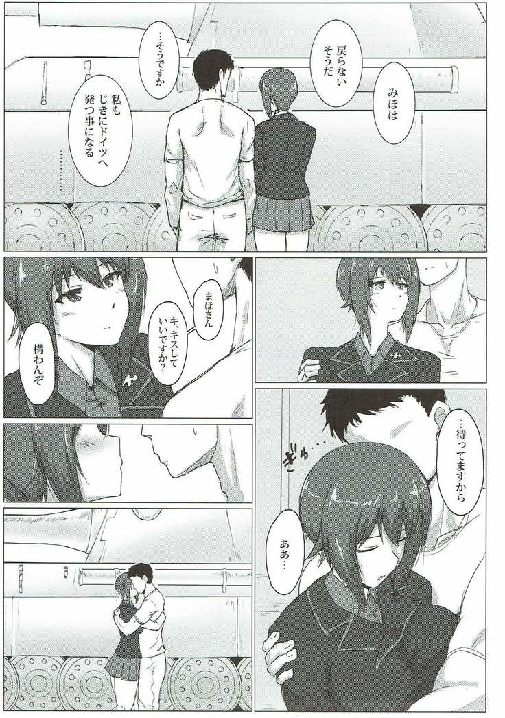 Nishizumi Maho no Seijijou
