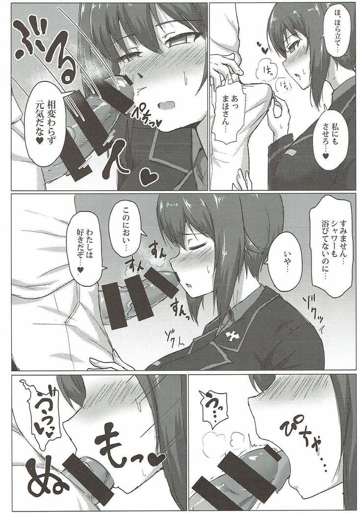 Nishizumi Maho no Seijijou
