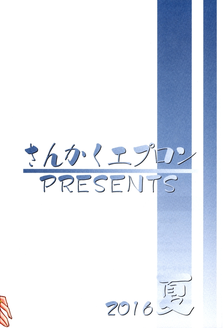 Asumi