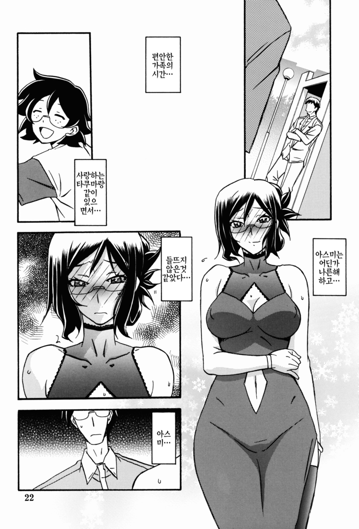 Asumi