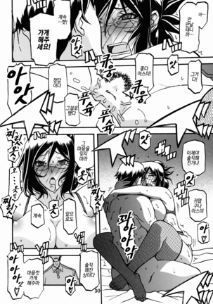 Asumi Page #30