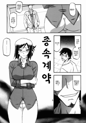 Asumi