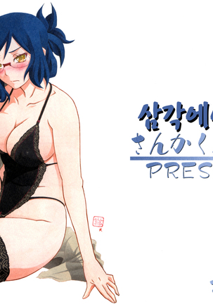 Asumi