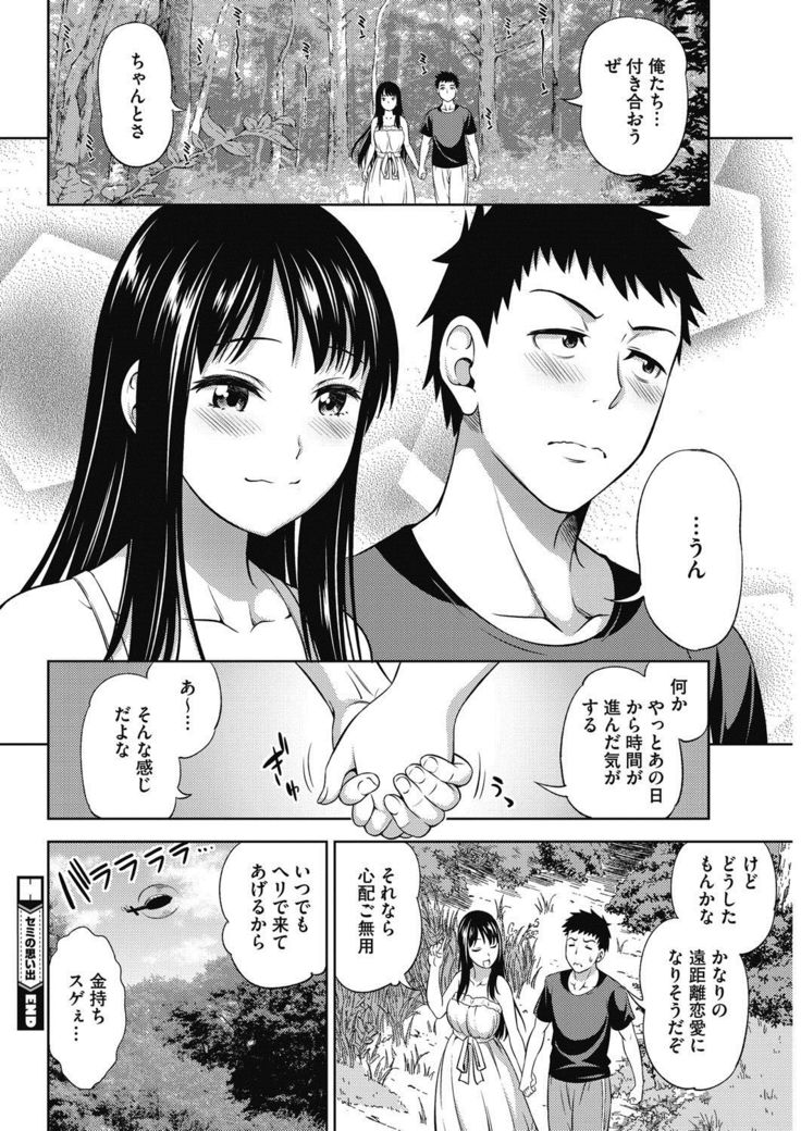 COMIC HOTMILK 2017-02