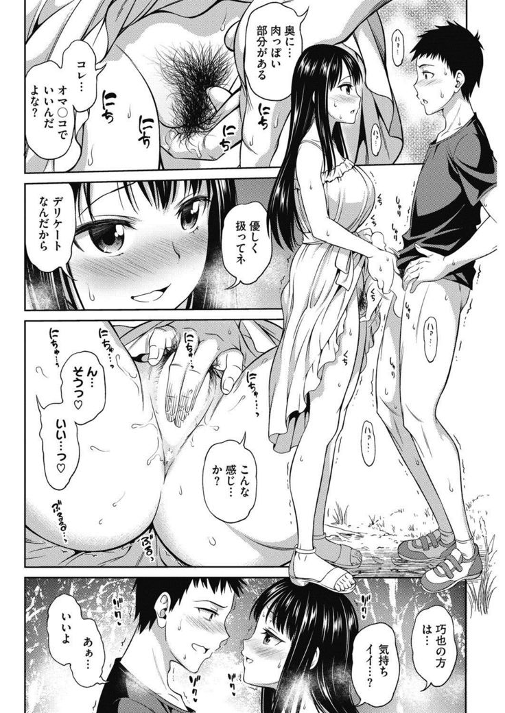 COMIC HOTMILK 2017-02