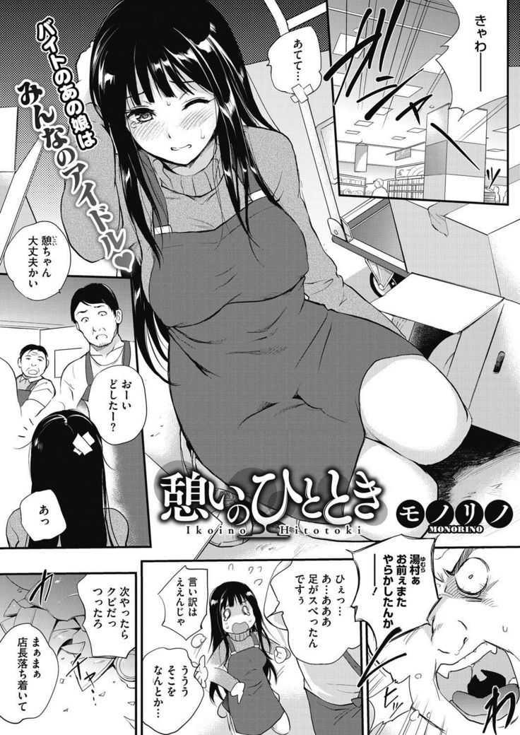 COMIC HOTMILK 2017-02