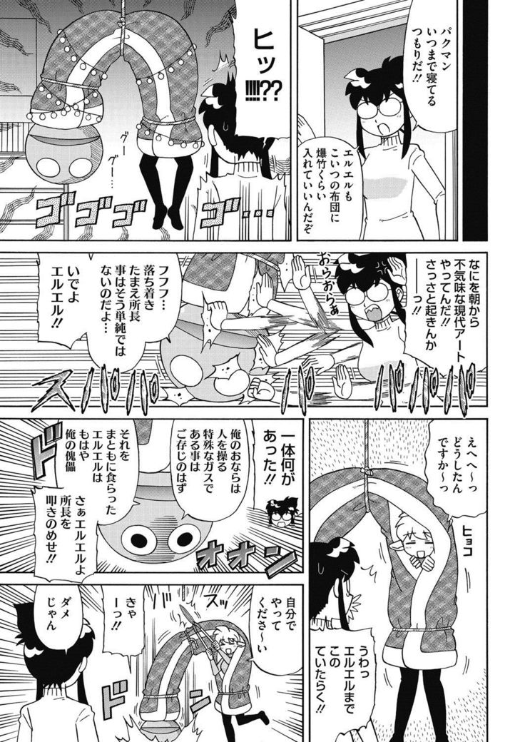 COMIC HOTMILK 2017-02