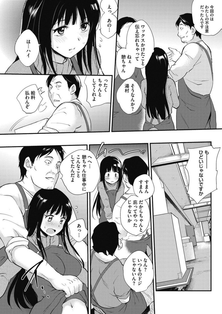 COMIC HOTMILK 2017-02