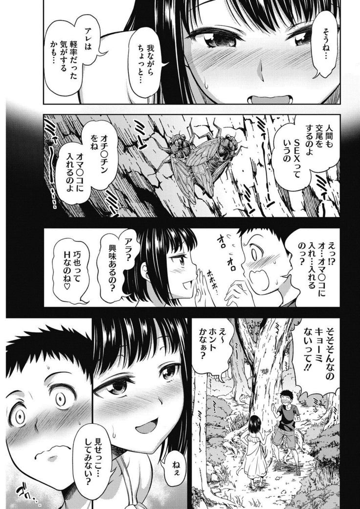 COMIC HOTMILK 2017-02