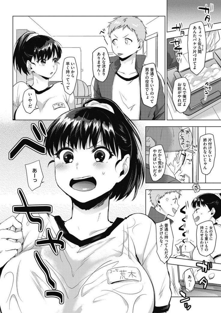 COMIC HOTMILK 2017-02
