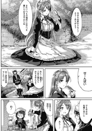 COMIC HOTMILK 2017-02 Page #135