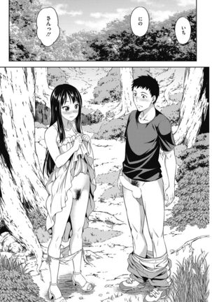 COMIC HOTMILK 2017-02 Page #209