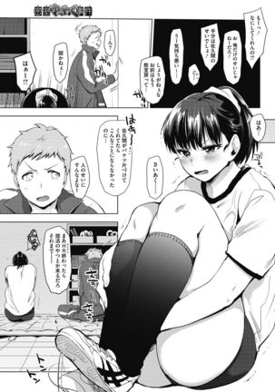 COMIC HOTMILK 2017-02 Page #34