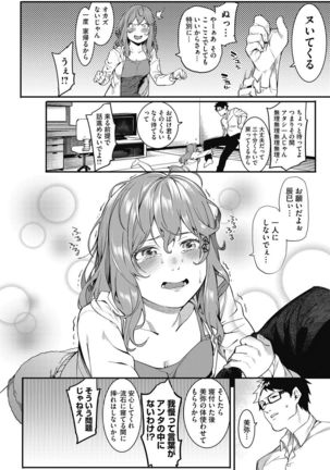 COMIC HOTMILK 2017-02 Page #65