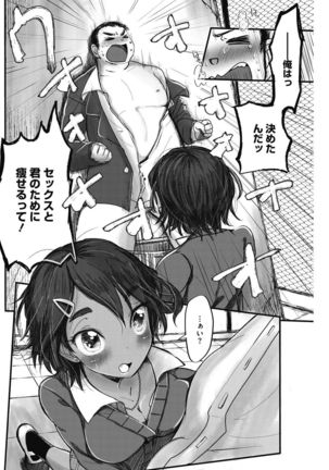 COMIC HOTMILK 2017-02 Page #161