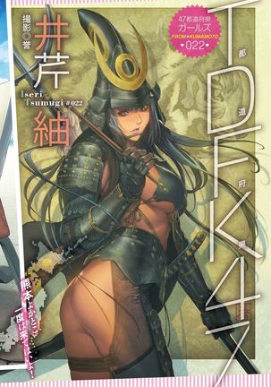 COMIC HOTMILK 2017-02 Page #131