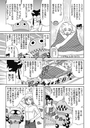 COMIC HOTMILK 2017-02 Page #230