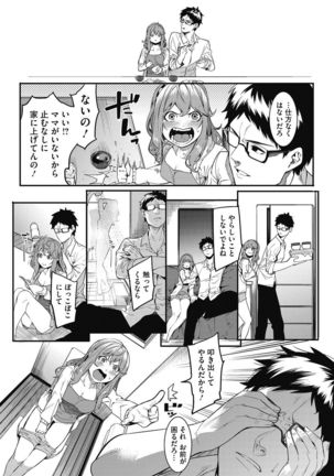 COMIC HOTMILK 2017-02 Page #60