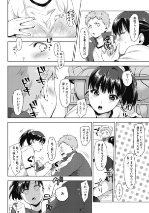 COMIC HOTMILK 2017-02 Page #35