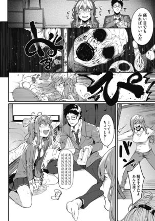 COMIC HOTMILK 2017-02 Page #57