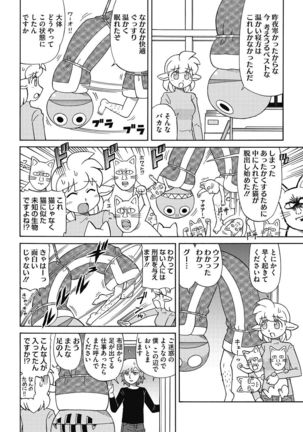 COMIC HOTMILK 2017-02 Page #225