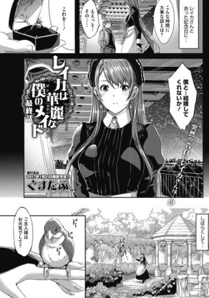 COMIC HOTMILK 2017-02 Page #134