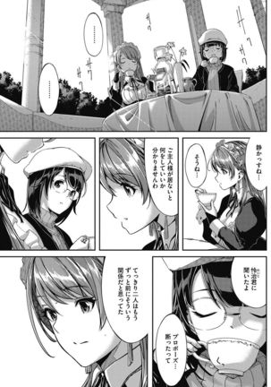 COMIC HOTMILK 2017-02 Page #136