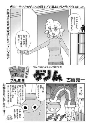 COMIC HOTMILK 2017-02 Page #224