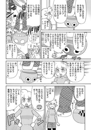 COMIC HOTMILK 2017-02 Page #227