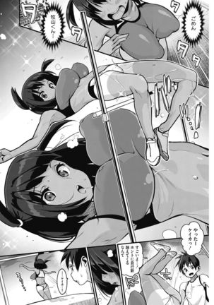 COMIC HOTMILK 2017-02 Page #185