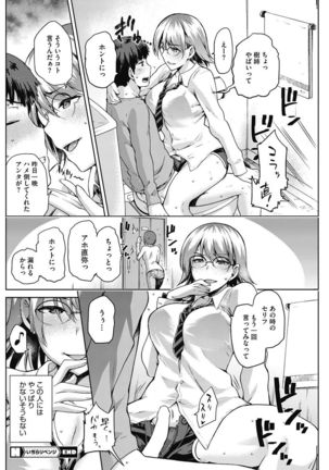 COMIC HOTMILK 2017-02 Page #107