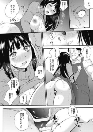 COMIC HOTMILK 2017-02 Page #19
